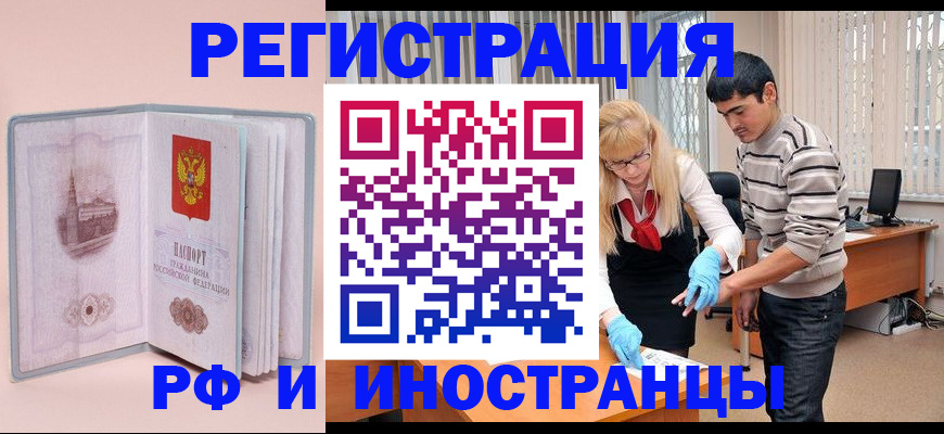 временная регистрация недорого в Туринске