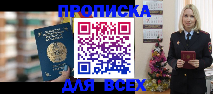 прописка для военкомата в Туринске