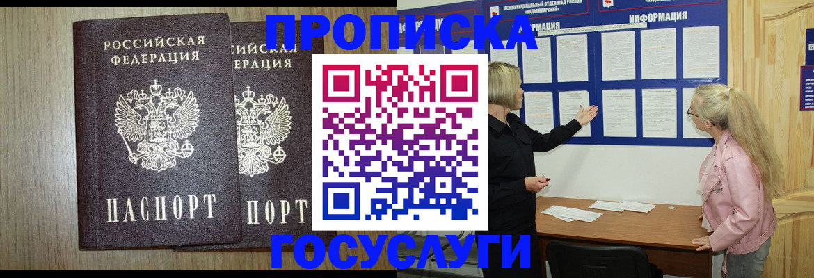 временная регистрация госуслуги в Туринске