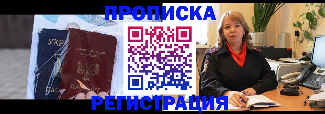 прописка в квартире в Туринске